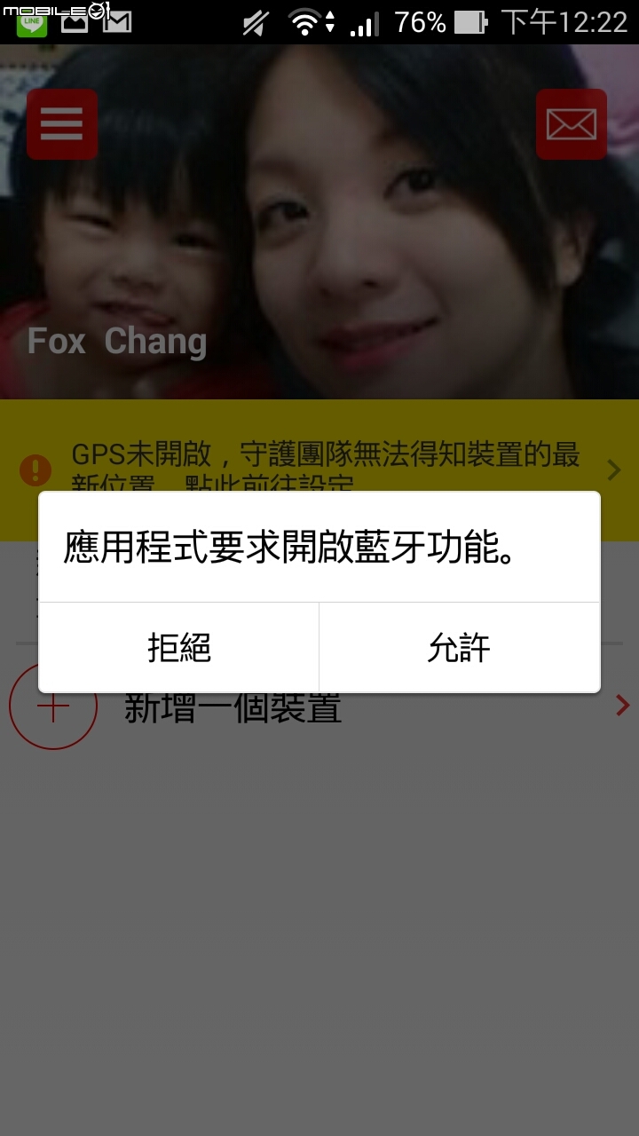 BeLuvv Guardian【穿戴式兒童防丟裝置–寶貝守環】產品試用心得