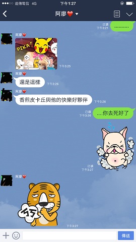 誰來教教我那不解風情的蠢男友!!
