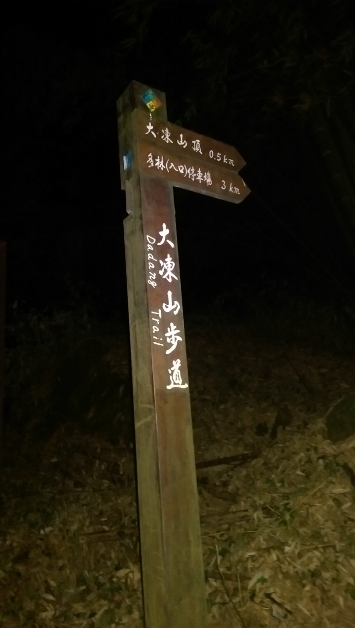 2015/2/20-21阿里山機車露營
