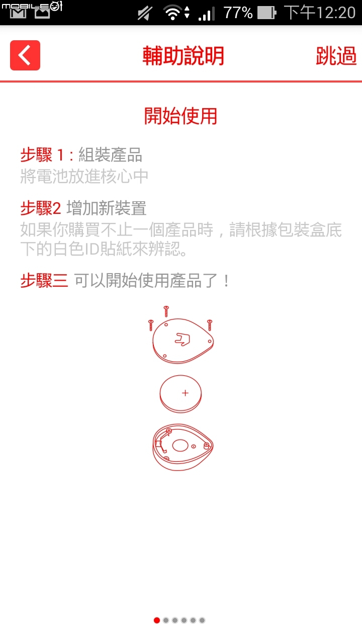 BeLuvv Guardian【穿戴式兒童防丟裝置–寶貝守環】產品試用心得
