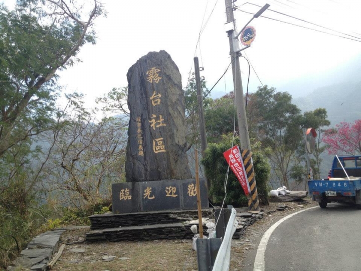 1040202 櫻花樹下 霧台路上 鐵騎好漢 誰能稱王
