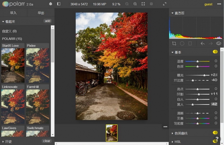 免費修圖網頁 Polarr 2.0a 現支援 RAW 檔!