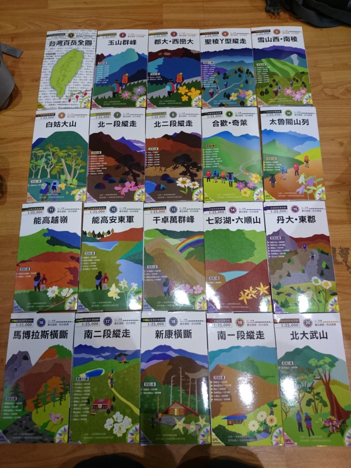最新上河1:25000 百岳導遊圖開箱