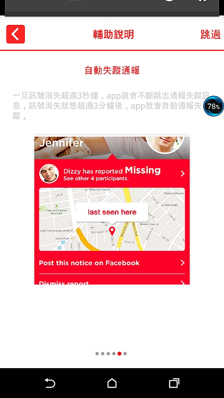 BeLuvv Guardian【穿戴式兒童防丟裝置–寶貝守環】試用心得分享