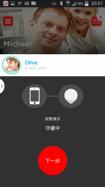 我的寶貝守護專家_BeLuvv Guardian【穿戴式兒童防丟裝置–寶貝守環】產品試用心得