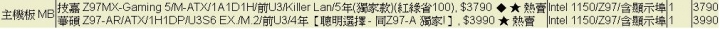 組專業平面繪圖電腦,請教各位,求組過高手。