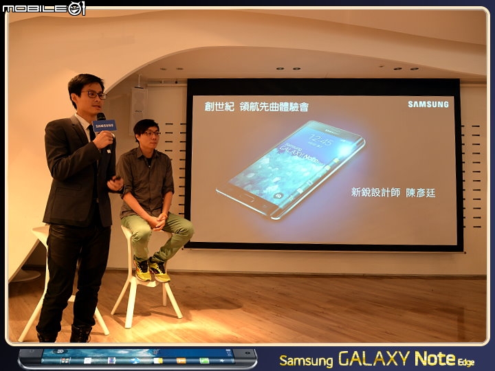 【體驗活動】創新曲視 觸碰未來 Samsung GALAXY Note Edge 創世紀。領航先曲體驗會