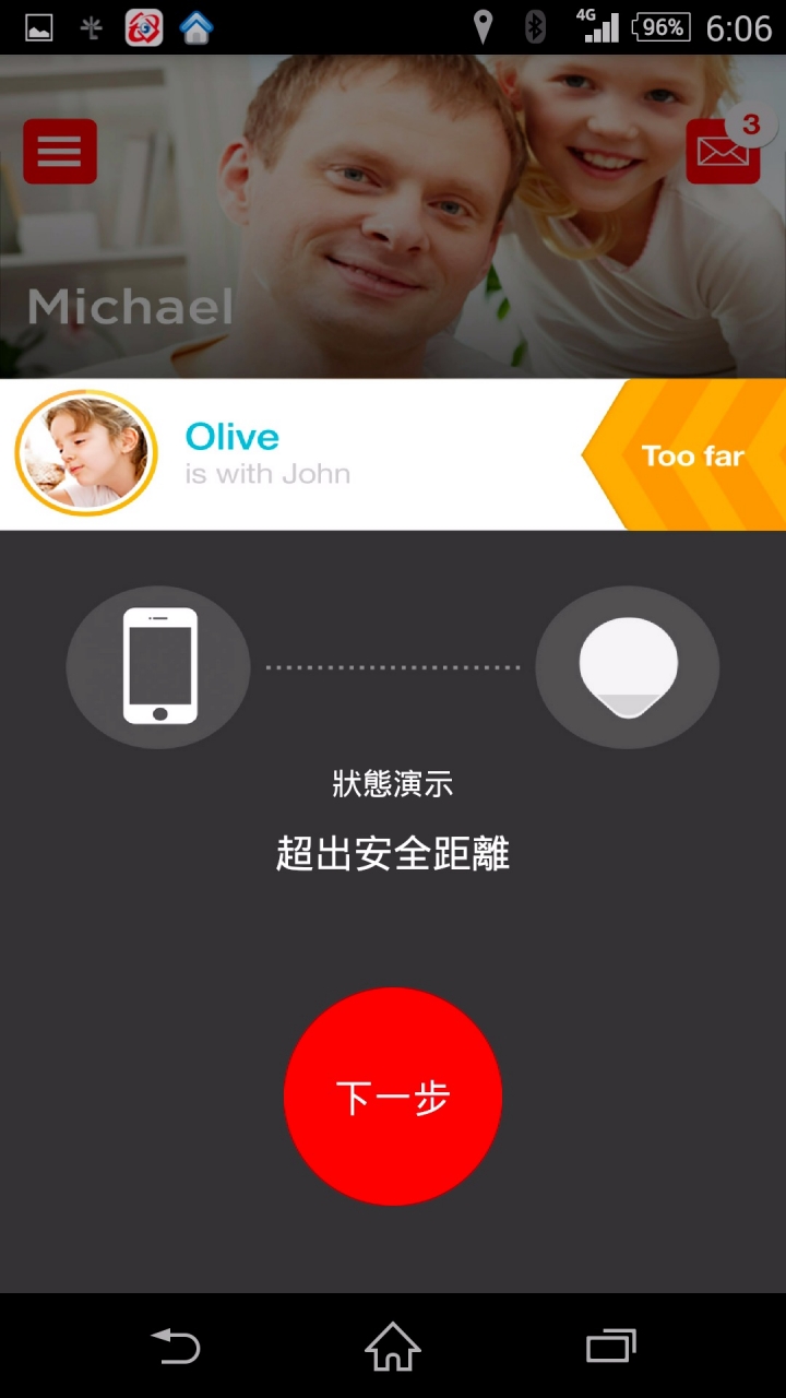 參加BeLuvv Guardian【穿戴式兒童防丟裝置–寶貝守環】試用活動分享