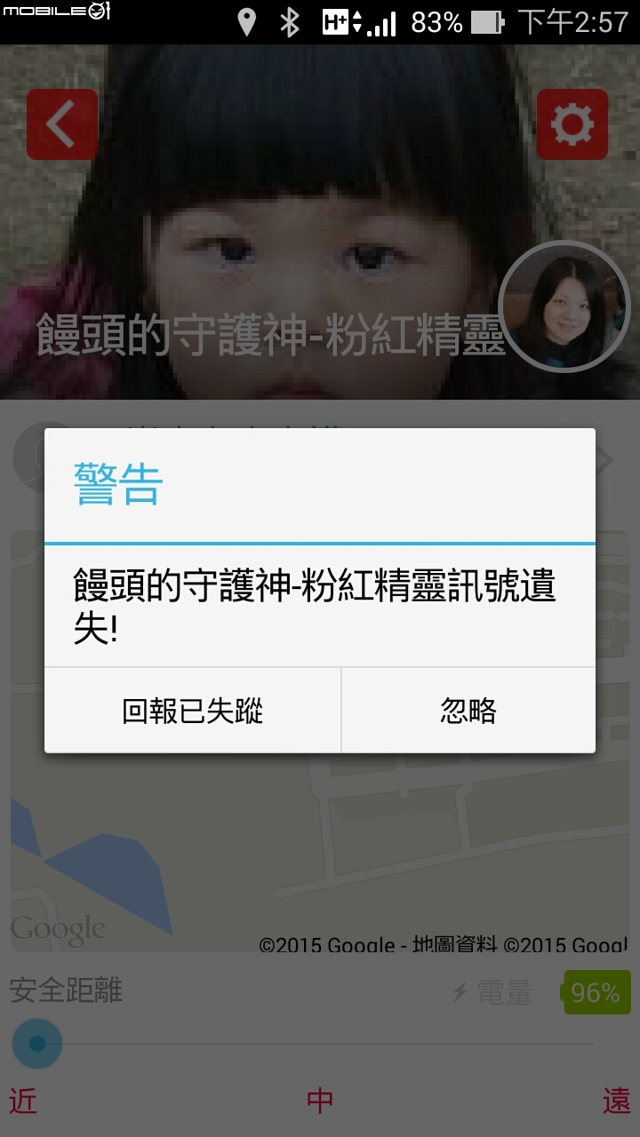 BeLuvv Guardian【穿戴式兒童防丟裝置–寶貝守環】產品試用心得