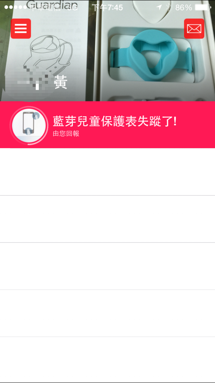 缺點篇&試用心得「參加BeLuvv Guardian【穿戴式兒童防丟裝置–寶貝守環】試用活動分享」