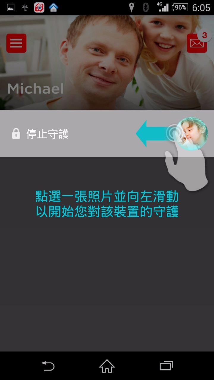參加BeLuvv Guardian【穿戴式兒童防丟裝置–寶貝守環】試用活動分享