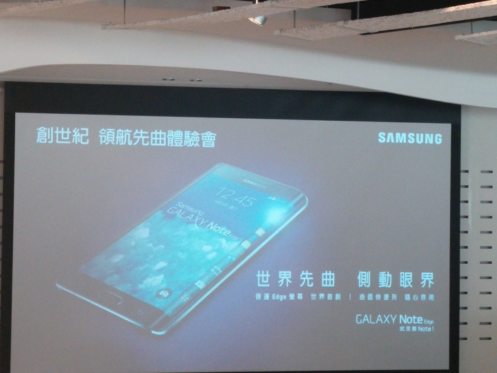 GALAXY Note Edge創世紀。領航先曲體驗會--側邊螢幕增加創意