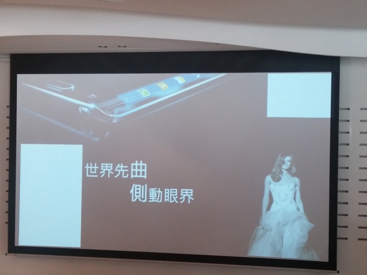GALAXY Note Edge創世紀。領航先曲體驗會--側邊螢幕增加創意