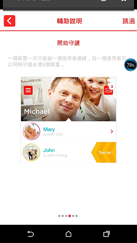 BeLuvv Guardian【穿戴式兒童防丟裝置–寶貝守環】試用心得分享