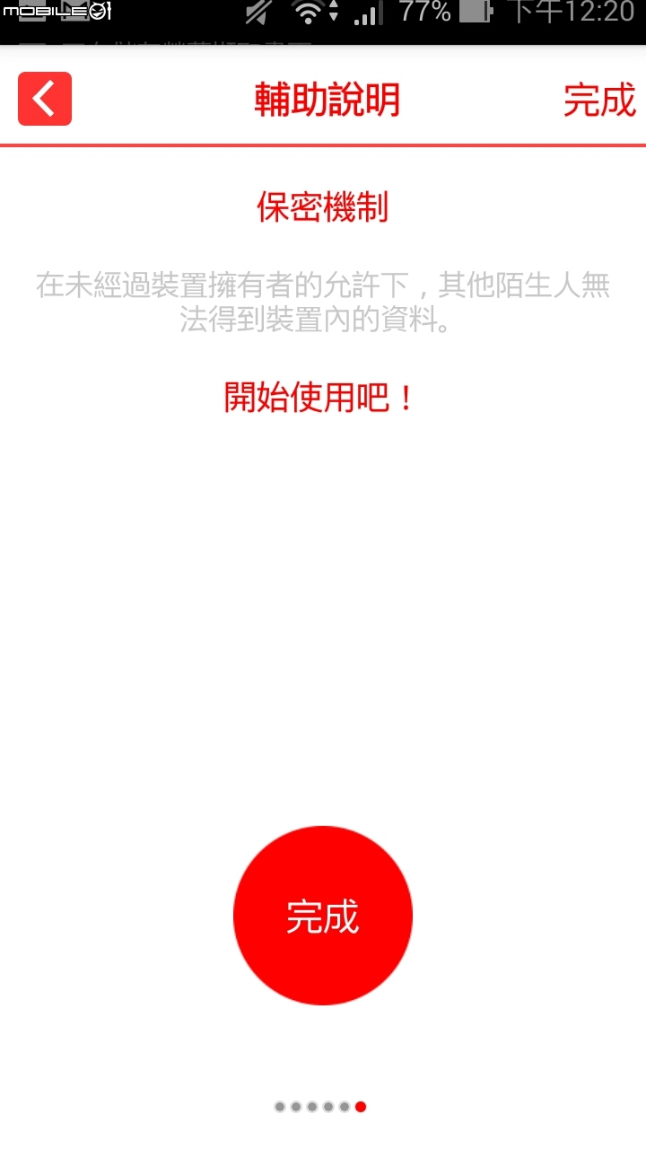 BeLuvv Guardian【穿戴式兒童防丟裝置–寶貝守環】產品試用心得