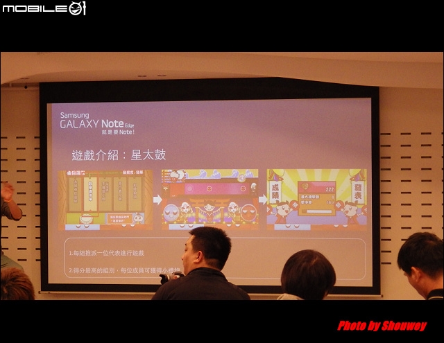 世界先曲、側動眼界----GALAXY Note Edge創世紀-- 領航先曲體驗會心得分享