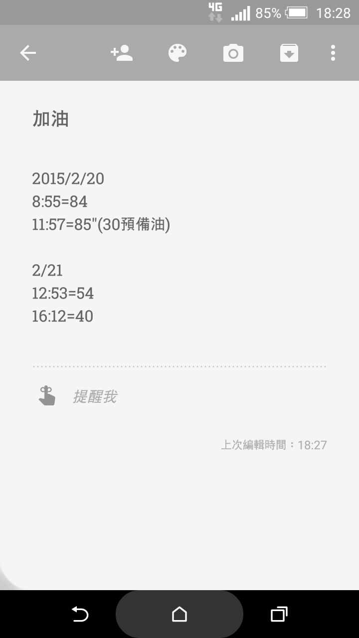 2015/2/20-21阿里山機車露營
