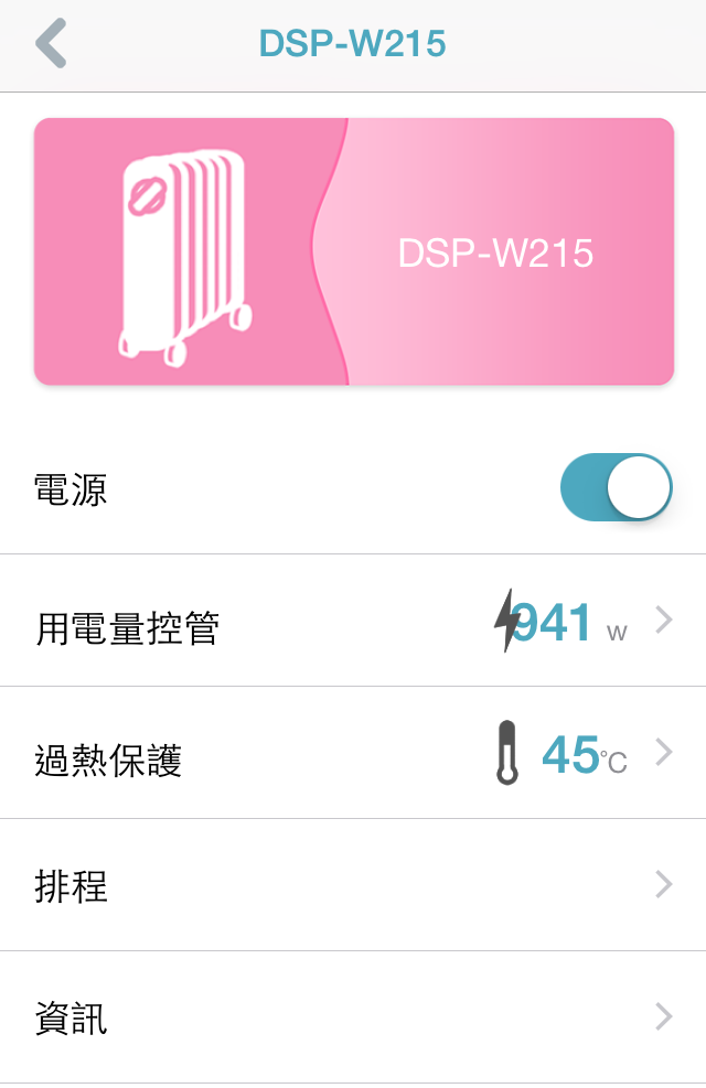 初老小幫手 DSP-W215智慧雲插座