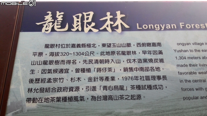 行動派~2+2方式~騎陽春七速小折,挑戰雲嘉二尖山!