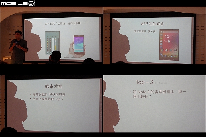 世界先曲、側動眼界----GALAXY Note Edge創世紀-- 領航先曲體驗會心得分享