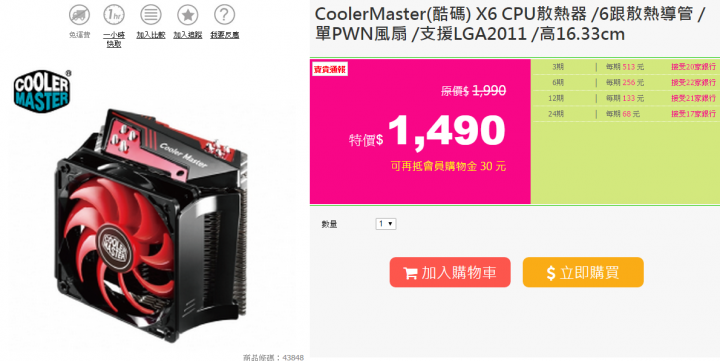 三款CPU散熱器哪個效果比較好?又或是有其他推薦