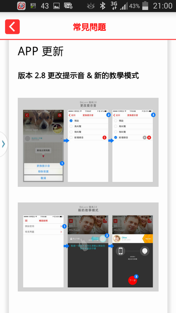 我的寶貝守護專家_BeLuvv Guardian【穿戴式兒童防丟裝置–寶貝守環】產品試用心得