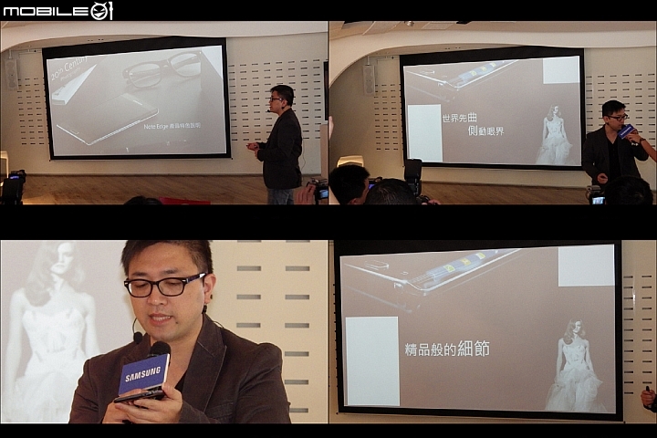 世界先曲、側動眼界----GALAXY Note Edge創世紀-- 領航先曲體驗會心得分享