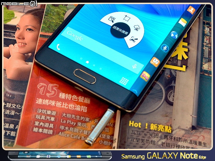 【體驗活動】創新曲視 觸碰未來 Samsung GALAXY Note Edge 創世紀。領航先曲體驗會