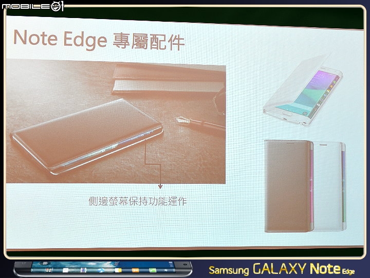 【體驗活動】創新曲視 觸碰未來 Samsung GALAXY Note Edge 創世紀。領航先曲體驗會