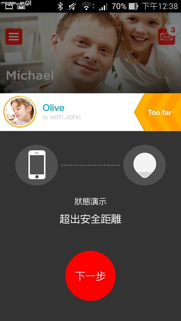 BeLuvv Guardian【穿戴式兒童防丟裝置–寶貝守環】產品試用心得