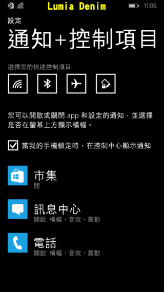 Nokia Lumia 930升級Lumia Denim 相機顯著提升