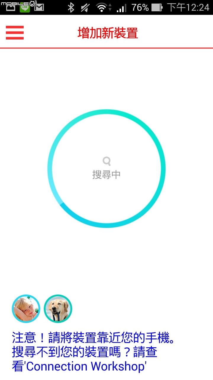 BeLuvv Guardian【穿戴式兒童防丟裝置–寶貝守環】產品試用心得