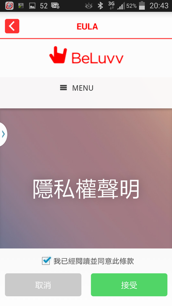 我的寶貝守護專家_BeLuvv Guardian【穿戴式兒童防丟裝置–寶貝守環】產品試用心得