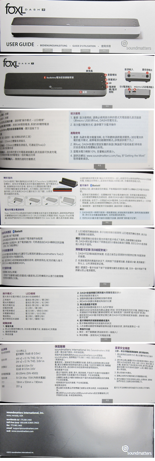 隨時待命的好聲音-Sound Matters foxL DASH 7