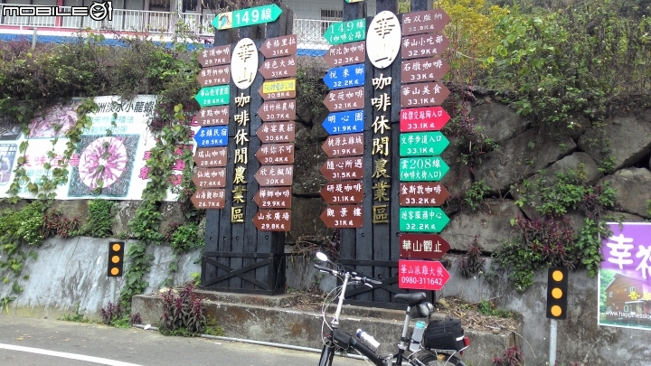 行動派~2+2方式~騎陽春七速小折,挑戰雲嘉二尖山!