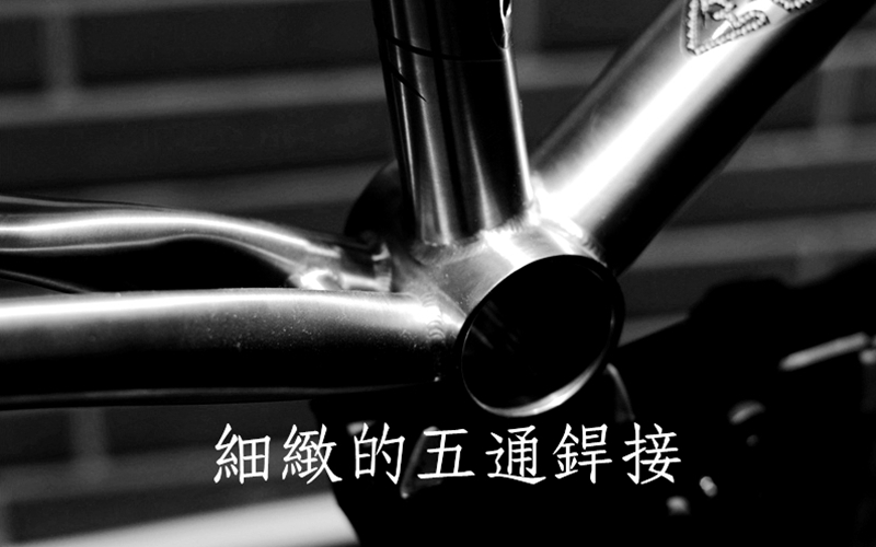 年輕的夢想 3-2.5訂製鈦車