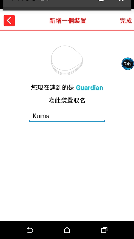 BeLuvv Guardian【穿戴式兒童防丟裝置–寶貝守環】試用心得分享