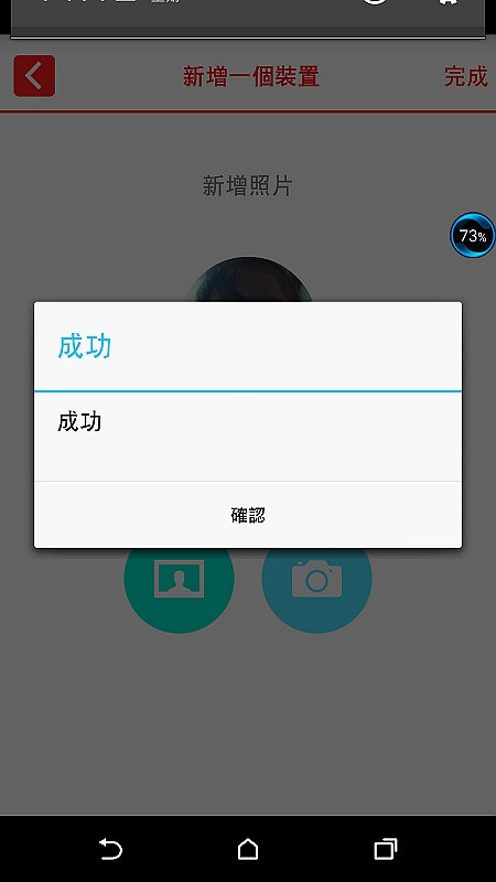 BeLuvv Guardian【穿戴式兒童防丟裝置–寶貝守環】試用心得分享