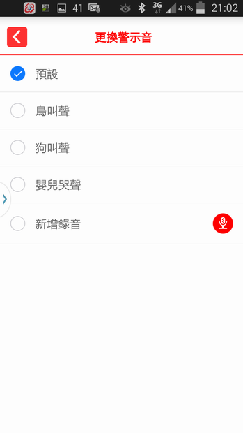 我的寶貝守護專家_BeLuvv Guardian【穿戴式兒童防丟裝置–寶貝守環】產品試用心得