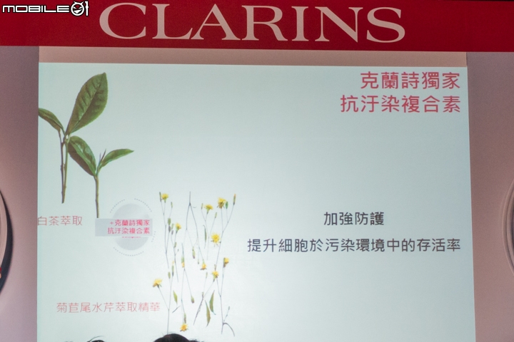 【採訪】肌膚輕透防護罩-CLARINS克蘭詩輕呼吸全效uv隔離露上市
