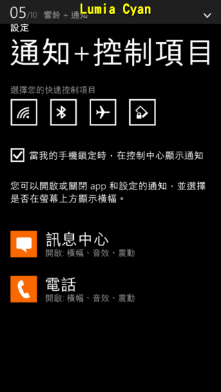 Nokia Lumia 930升級Lumia Denim 相機顯著提升