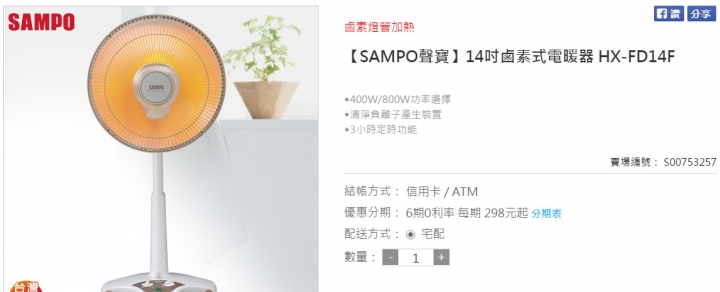 請推薦一下電暖器 好多類型不知道怎麼選?老人家+小孩方便使用的