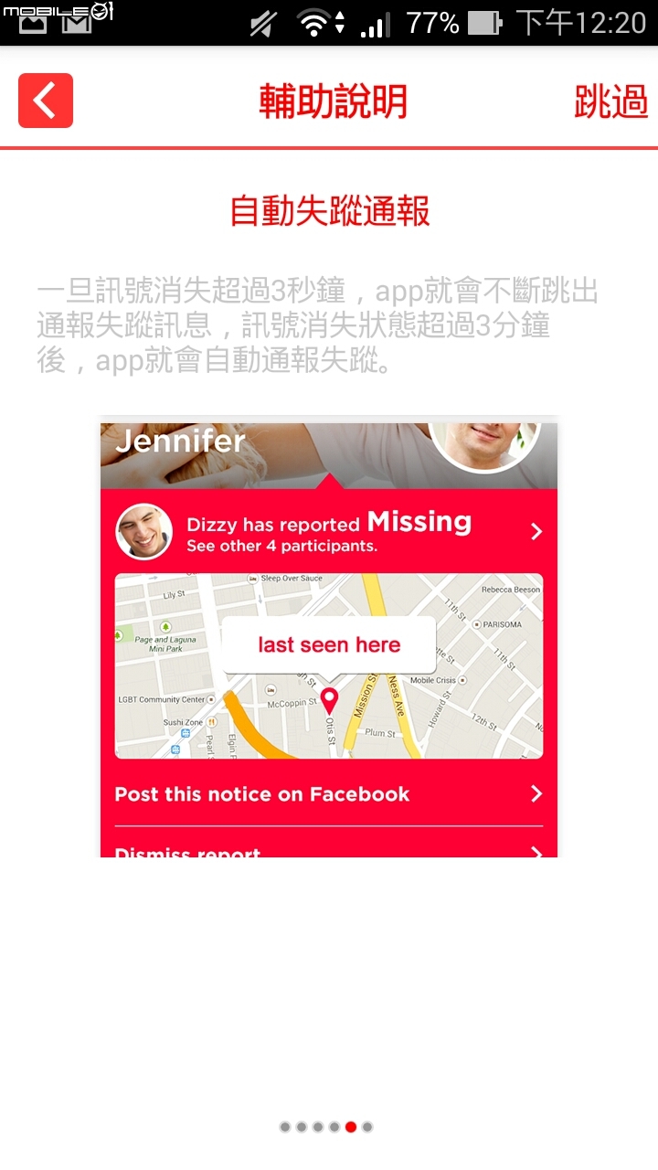BeLuvv Guardian【穿戴式兒童防丟裝置–寶貝守環】產品試用心得