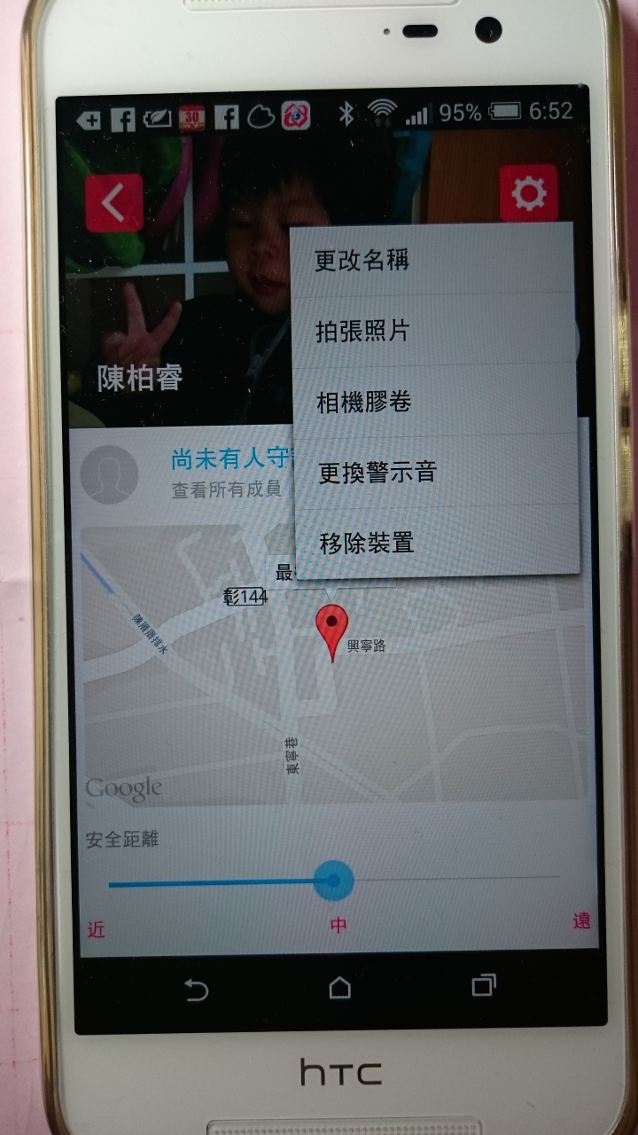 參加BeLuvv Guardian【穿戴式兒童防丟裝置–寶貝守環】試用活動分享