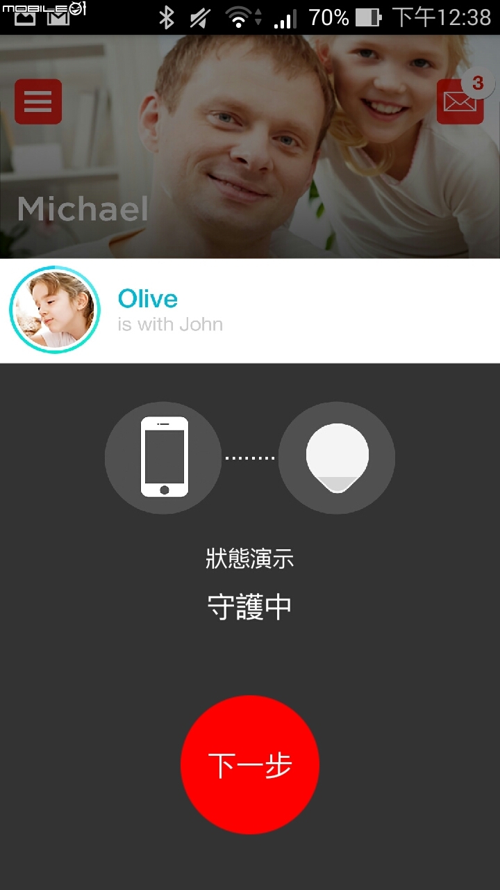 BeLuvv Guardian【穿戴式兒童防丟裝置–寶貝守環】產品試用心得