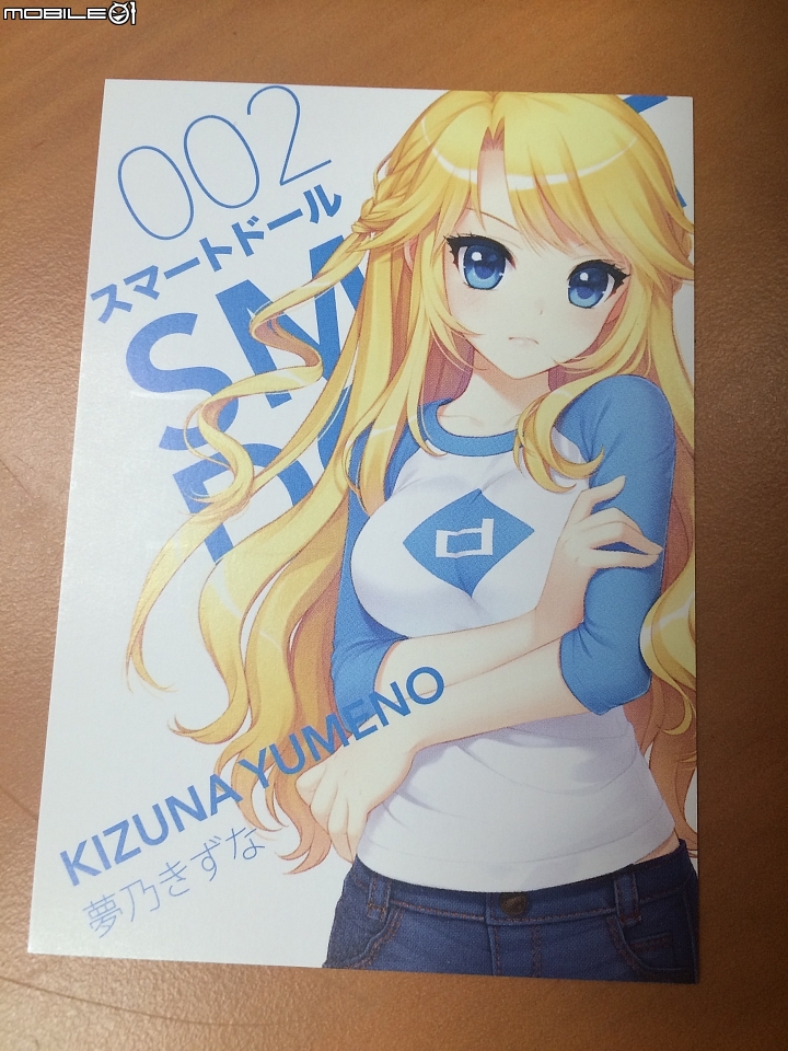 ダニー・チュー 意外驚喜大開箱!! 智能娃娃 SMART DOLL No.2 夢乃きずな !!!