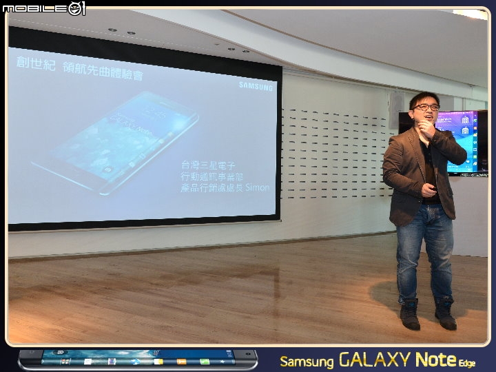 【體驗活動】創新曲視 觸碰未來 Samsung GALAXY Note Edge 創世紀。領航先曲體驗會