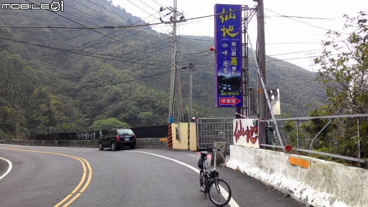 行動派~2+2方式~騎陽春七速小折,挑戰雲嘉二尖山!