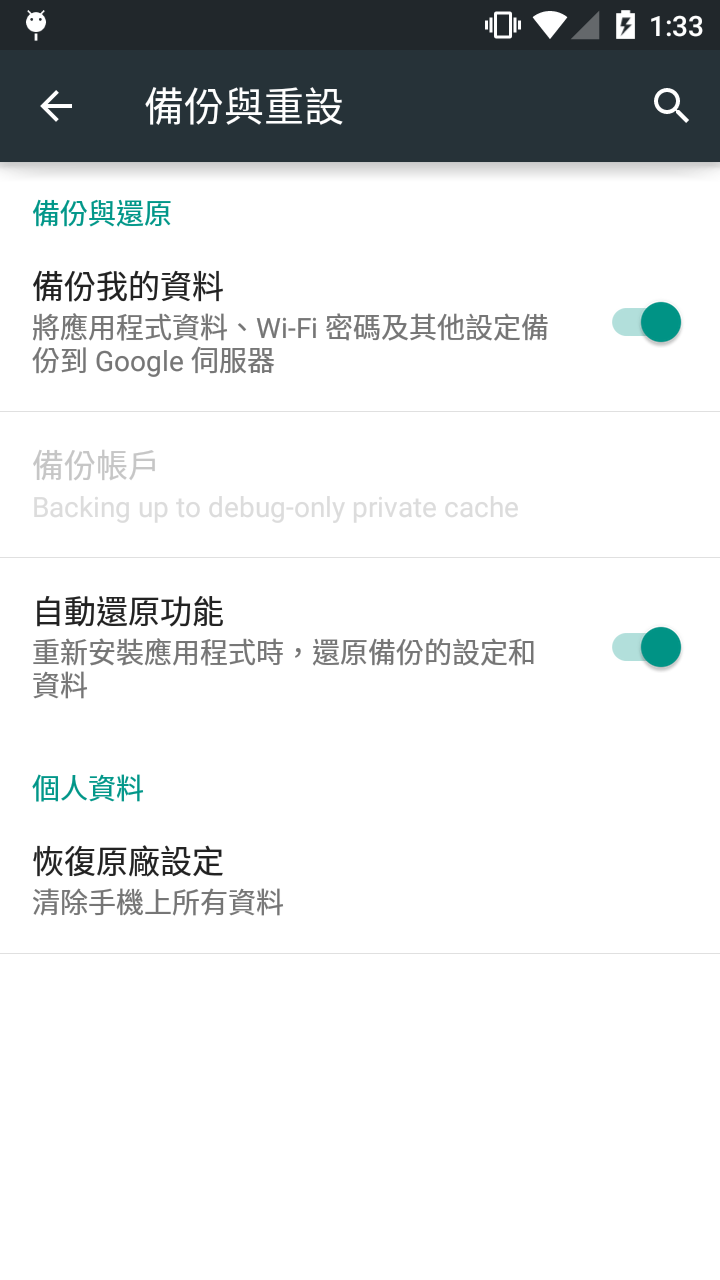 xperia S 可以刷 Android Marshmallow nAOSP 6.0.1 了, 像新的一樣 (比5.1.1還順)