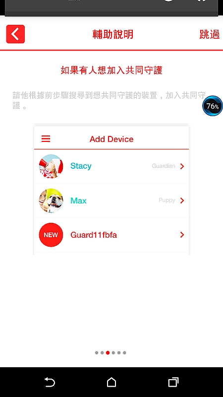 BeLuvv Guardian【穿戴式兒童防丟裝置–寶貝守環】試用心得分享
